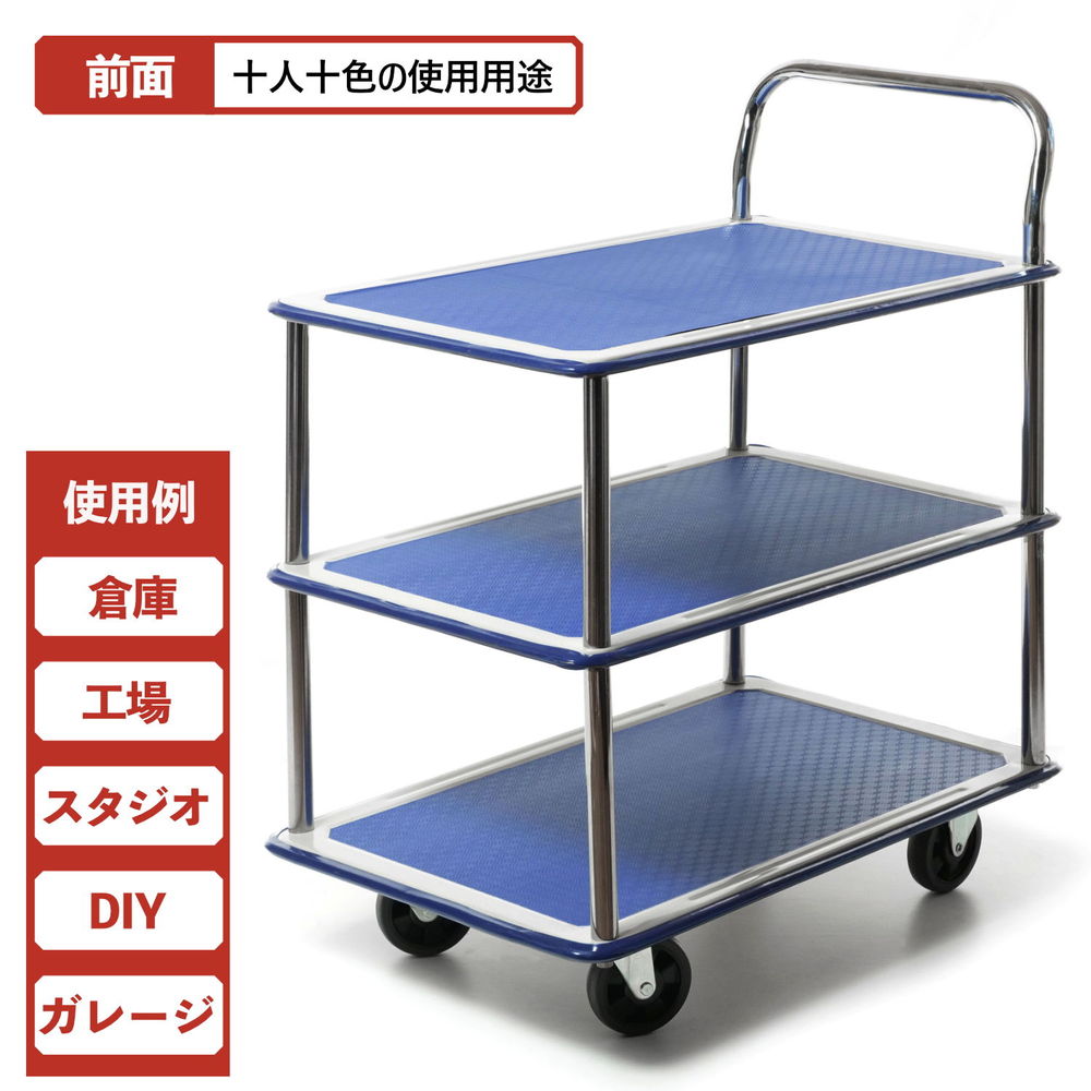 楽天市場】PH1501T-3 積載荷重 150kg 静かな 鉄 台車 3段 静音