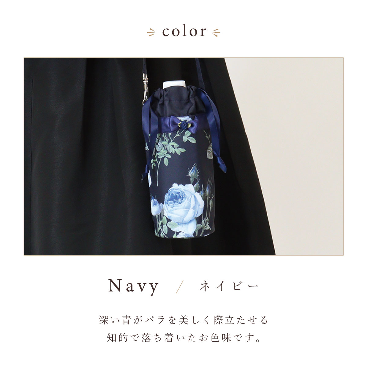 楽天市場】プレゼント ポーチ 薔薇 雑貨 ペットボトルカバー 500ml