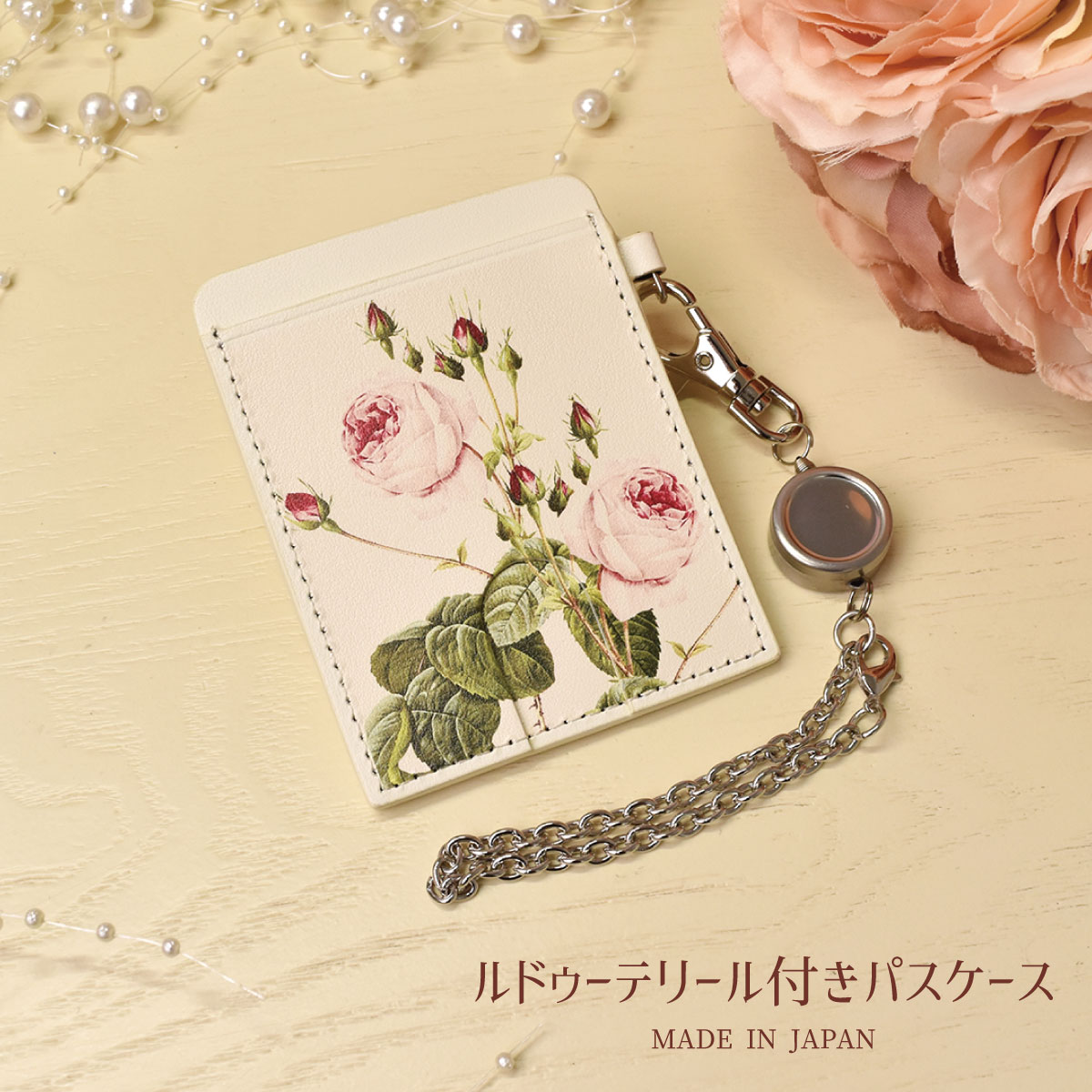 楽天市場】プレゼント 薔薇 雑貨 カードケース 伸びる リール付き パス