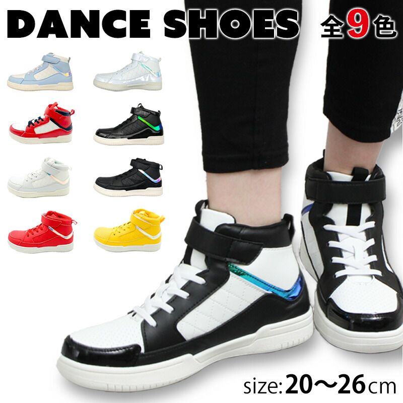 楽天市場】【セール】ダンスシューズ ダンススニーカー DS3000