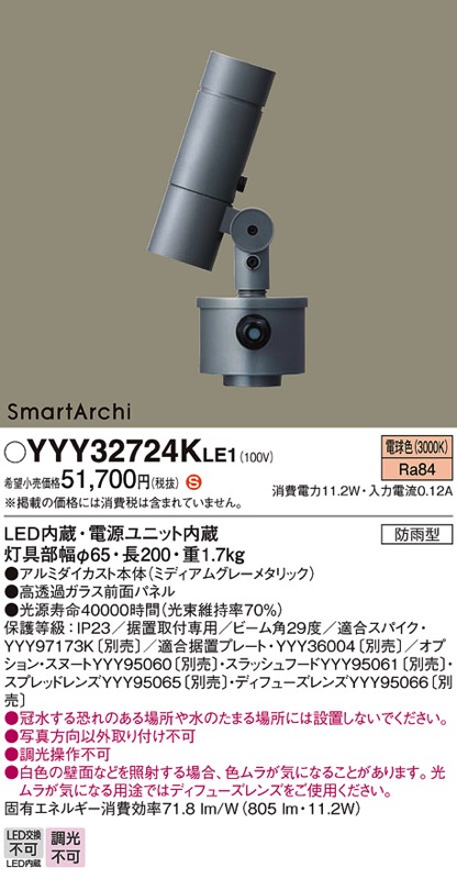 楽天市場】LEDスポットライト 電球色 YYY32724KLE1（YYY32724K LE1