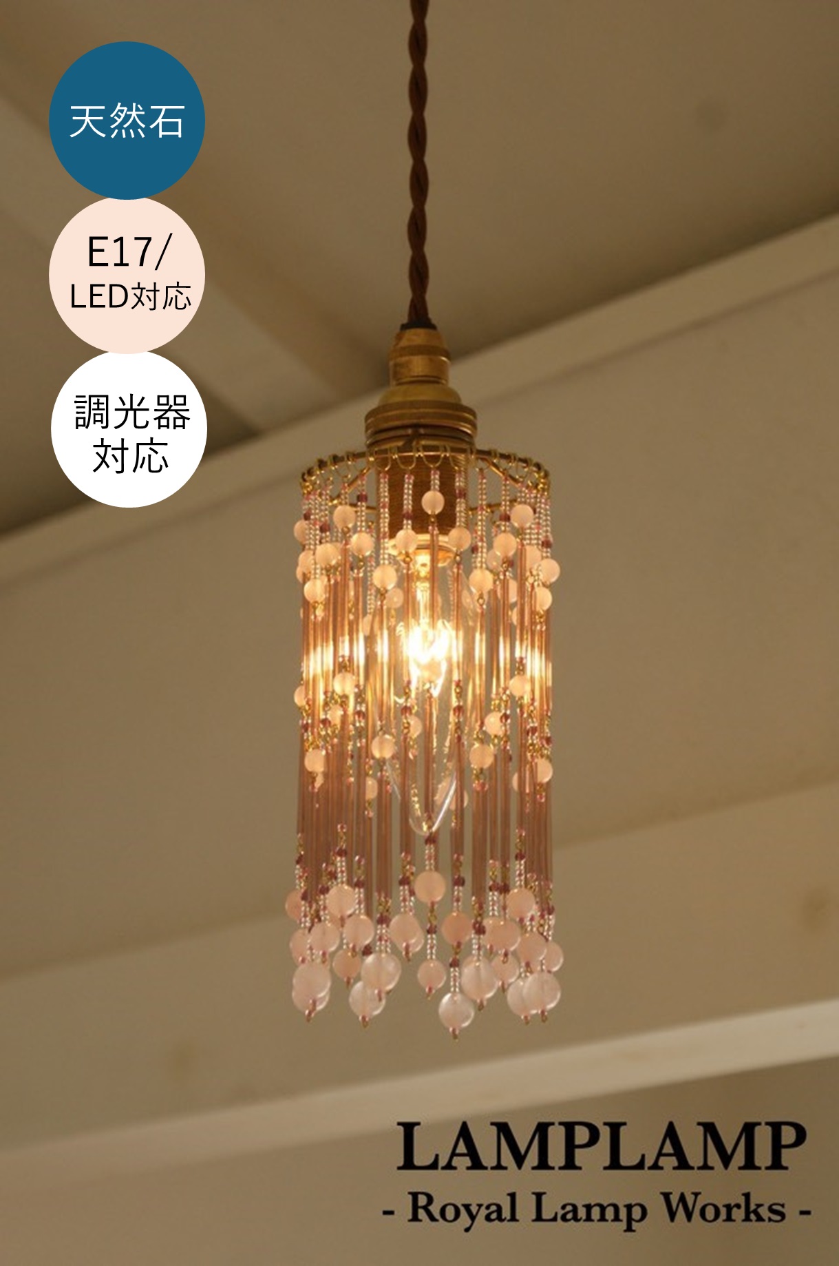 楽天市場】ビーズランプ キット ランプシェード ペンダントライト
