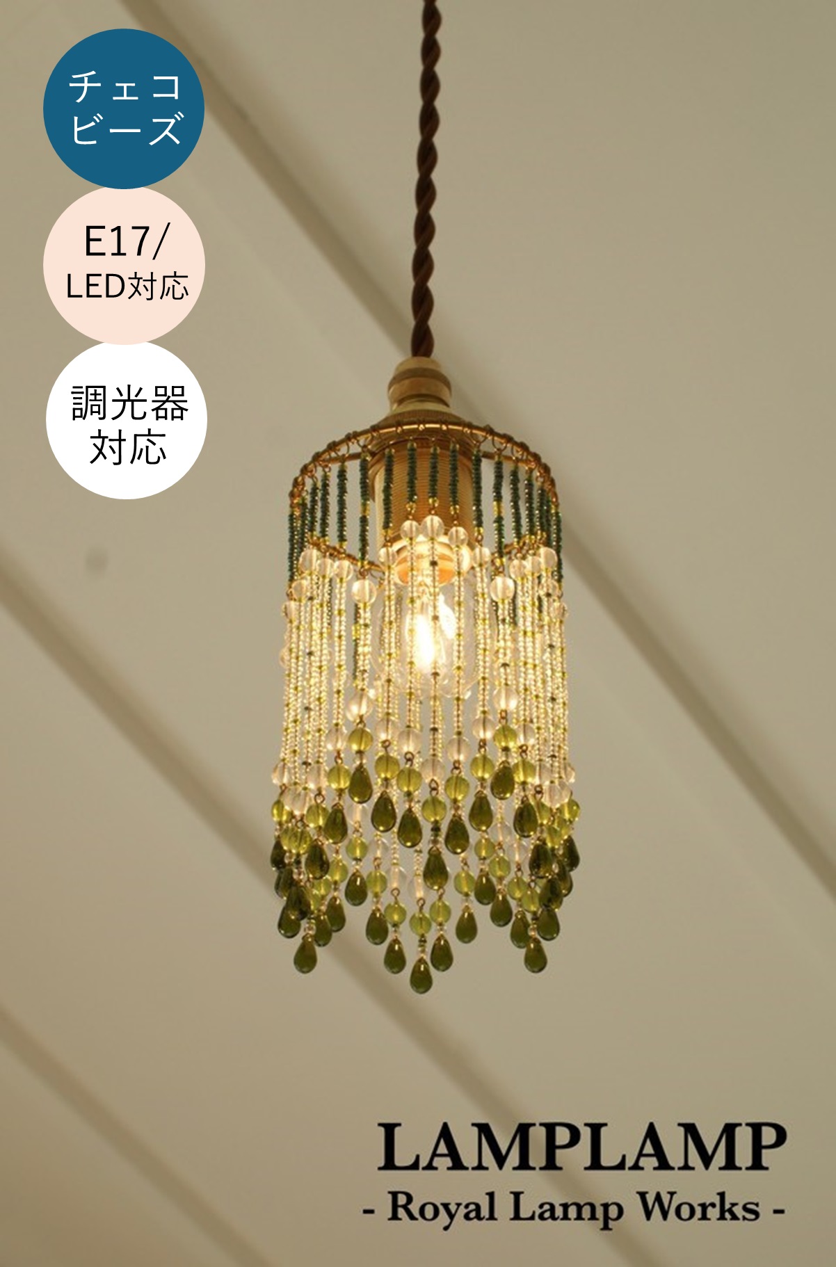 楽天市場】ビーズランプ キット ランプシェード ペンダントライト