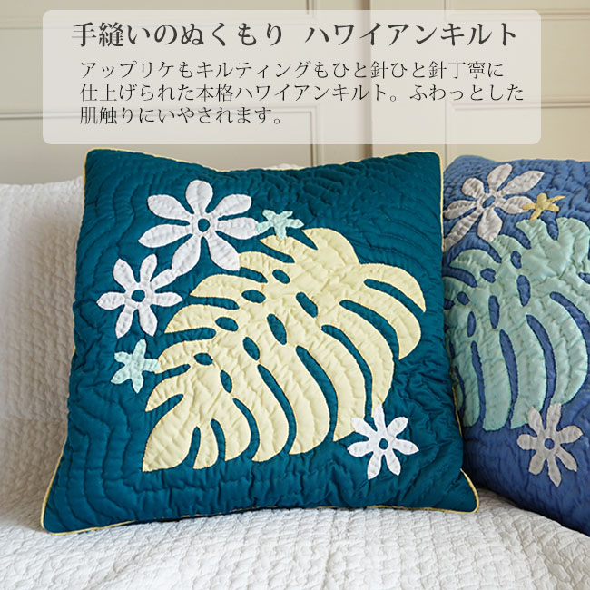 楽天市場】ハワイアンキルトクッションカバー ハワイアンキルト 手縫い
