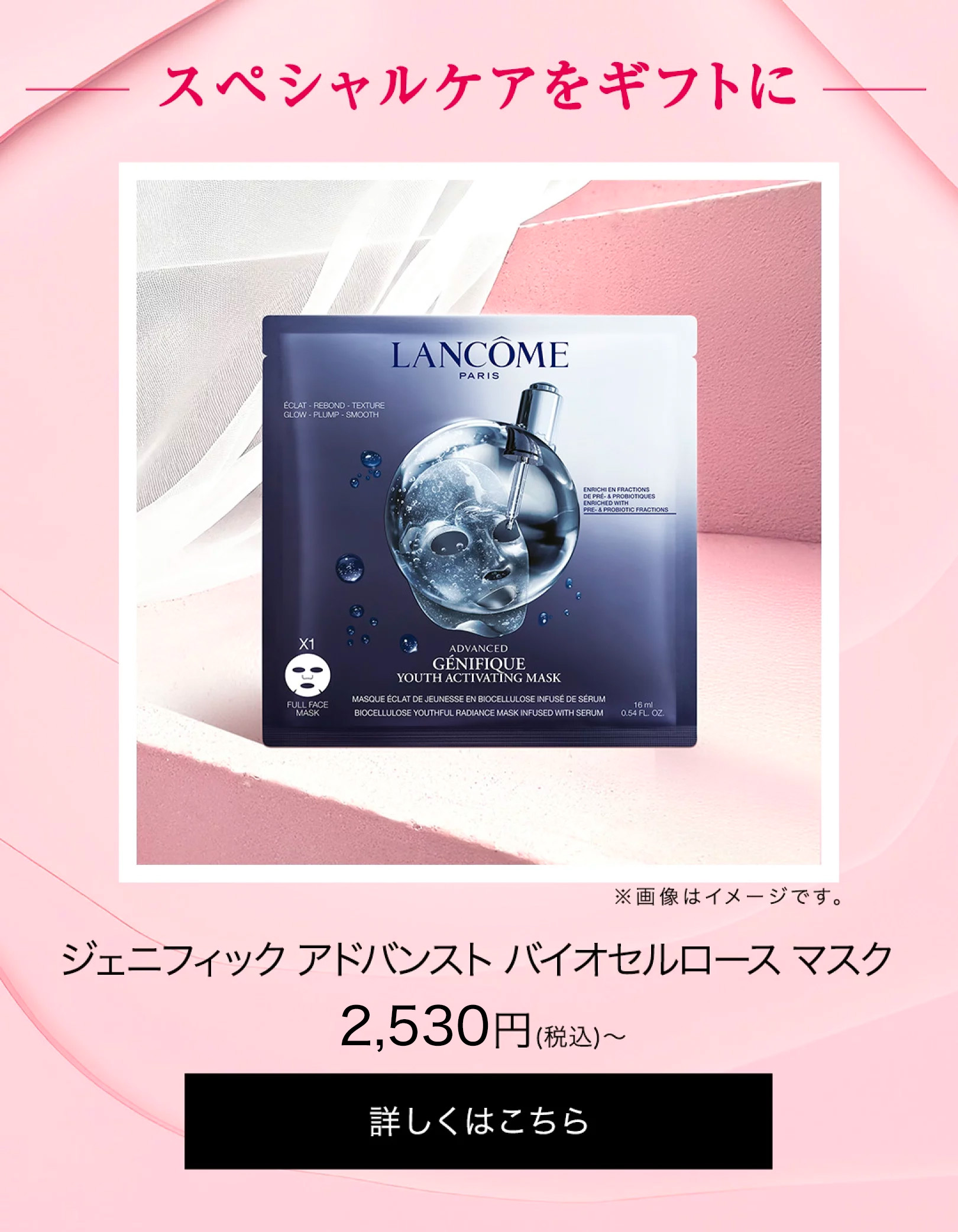 楽天市場 | ランコム 公式ショップ - ～ギフトラッピングを承っており