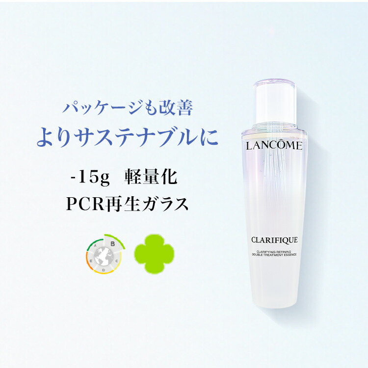 楽天市場】【公式】クラリフィック デュアル エッセンス ローション EX