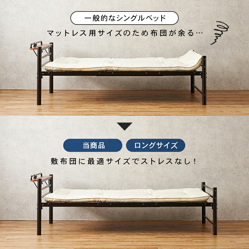 楽天市場】スチール製ロングベッド フレームのみ 宮棚付きタイプ
