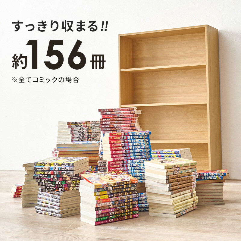 楽天市場】【土日限定☆5％クーポン配布中】本棚 スリム 幅60 1台/2台