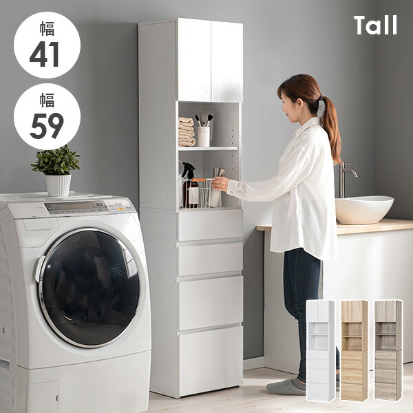 楽天市場】【土日限定☆5％クーポン配布中】隙間収納 幅41/59cm【Tall