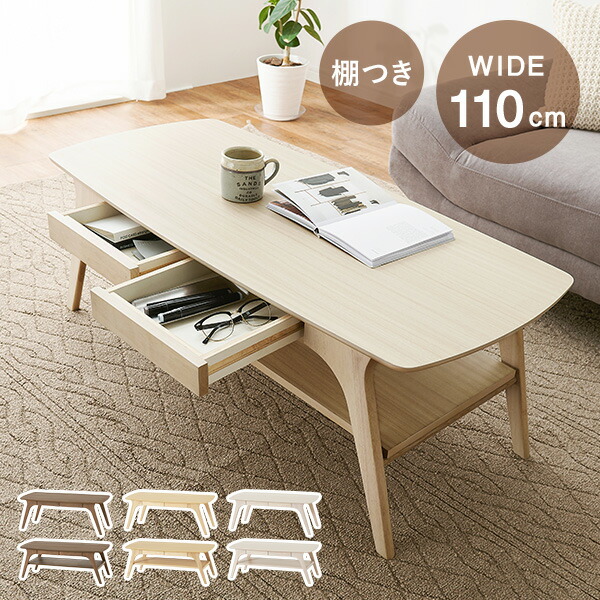 楽天市場】【土日限定☆5％クーポン配布中】引き出し付きローテーブル