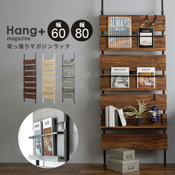 楽天市場】【土日限定☆5％クーポン配布中】突っ張り式マガジンラック