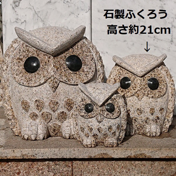 楽天市場】送料無料 21cm ふくろう オブジェ ふくろうグッズ ガーデン