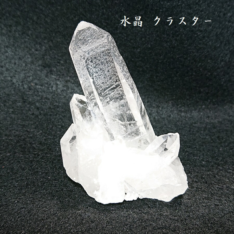 楽天市場】現品1点限り クォーツ クラスター 水晶 群晶 透明度 天然石