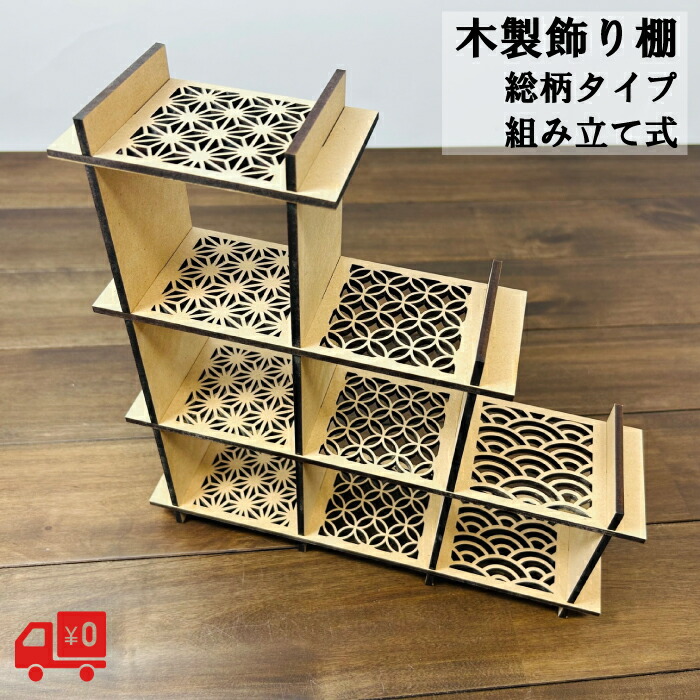 流木本棚7段ハンドメイド（組立て、分解可能） 【公式通販】