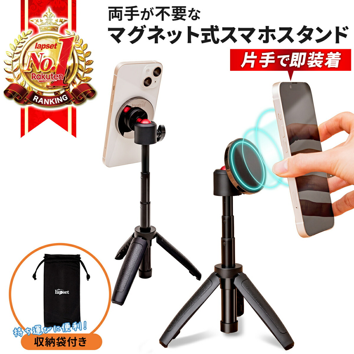 楽天市場】【期間限定 P2倍】【楽天ランキング1位獲得】マグネット式