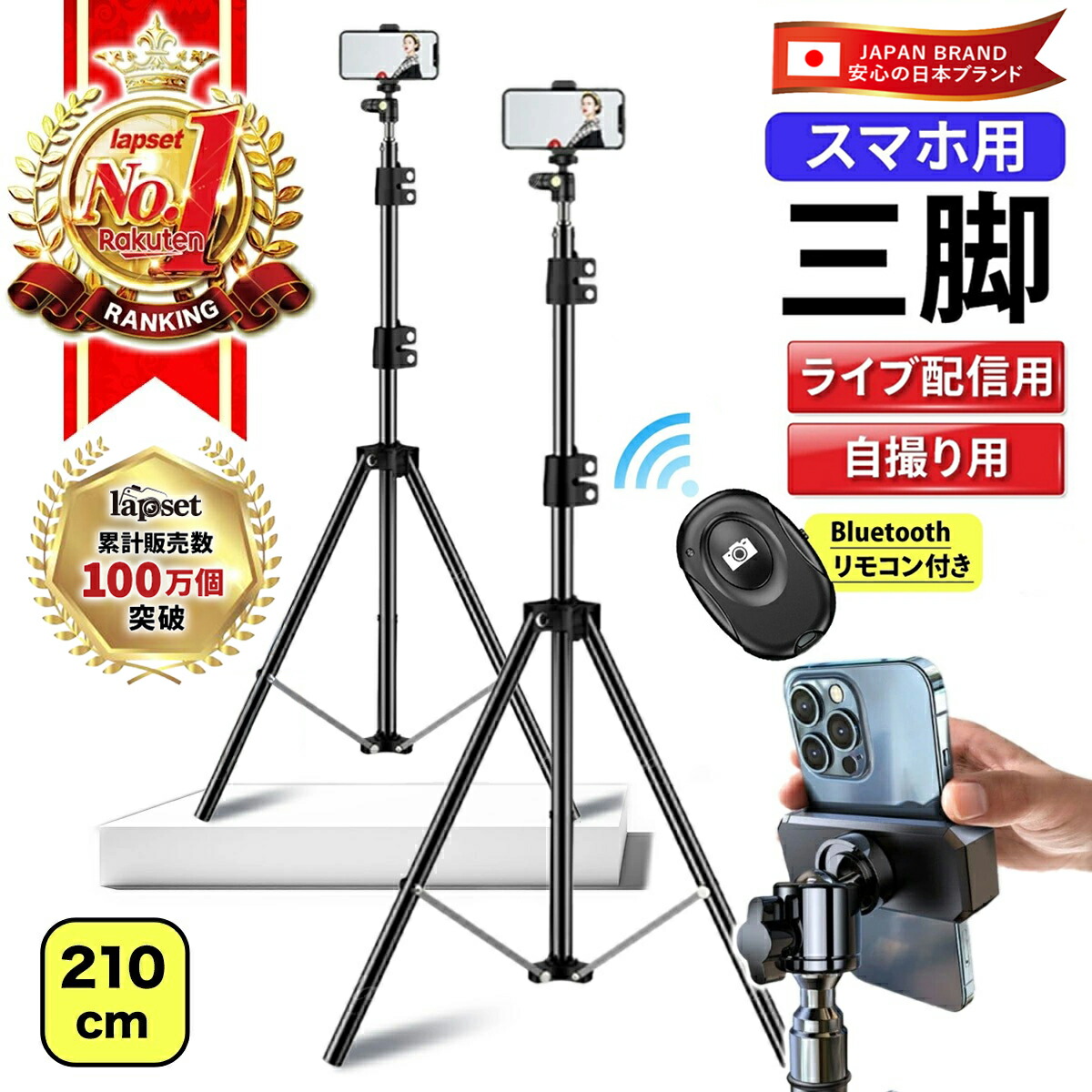 楽天市場】自撮り 三脚 スイッチの通販