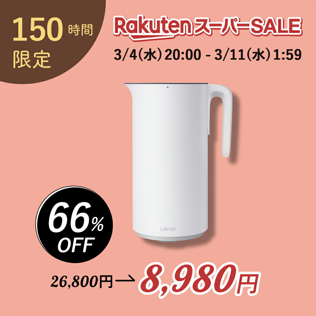 楽天市場】【衝撃66％OFF】今だけ5000円引き＜豪華レビュー特典