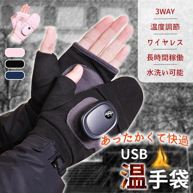 電熱手袋指」の人気商品一覧 | 安い商品を通販サイトから探す - 価格.com