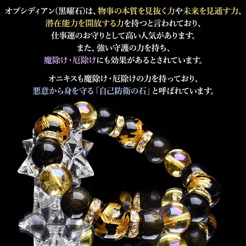 楽天市場】【開運お守り】 金彫り オブシディアン 五爪皇帝龍 黒曜石