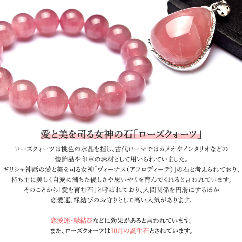 楽天市場】淑女の守 =Lady= ヒマラヤ水晶大玉xマダガスカル産ローズ