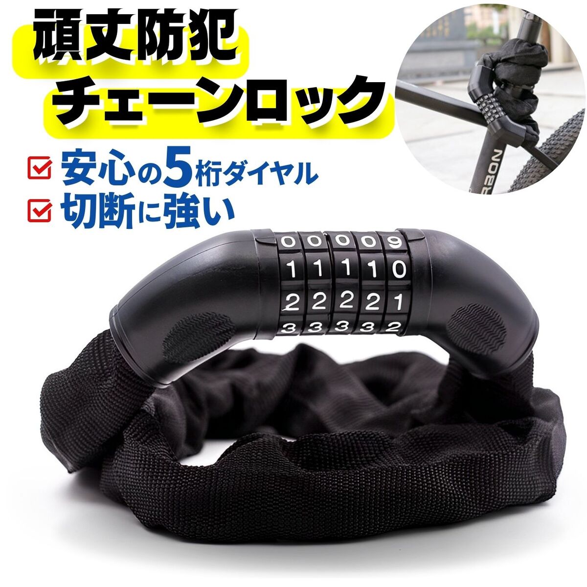 楽天市場】自転車 鍵 バイク ロック チェーンロック 自転車鍵 自転車