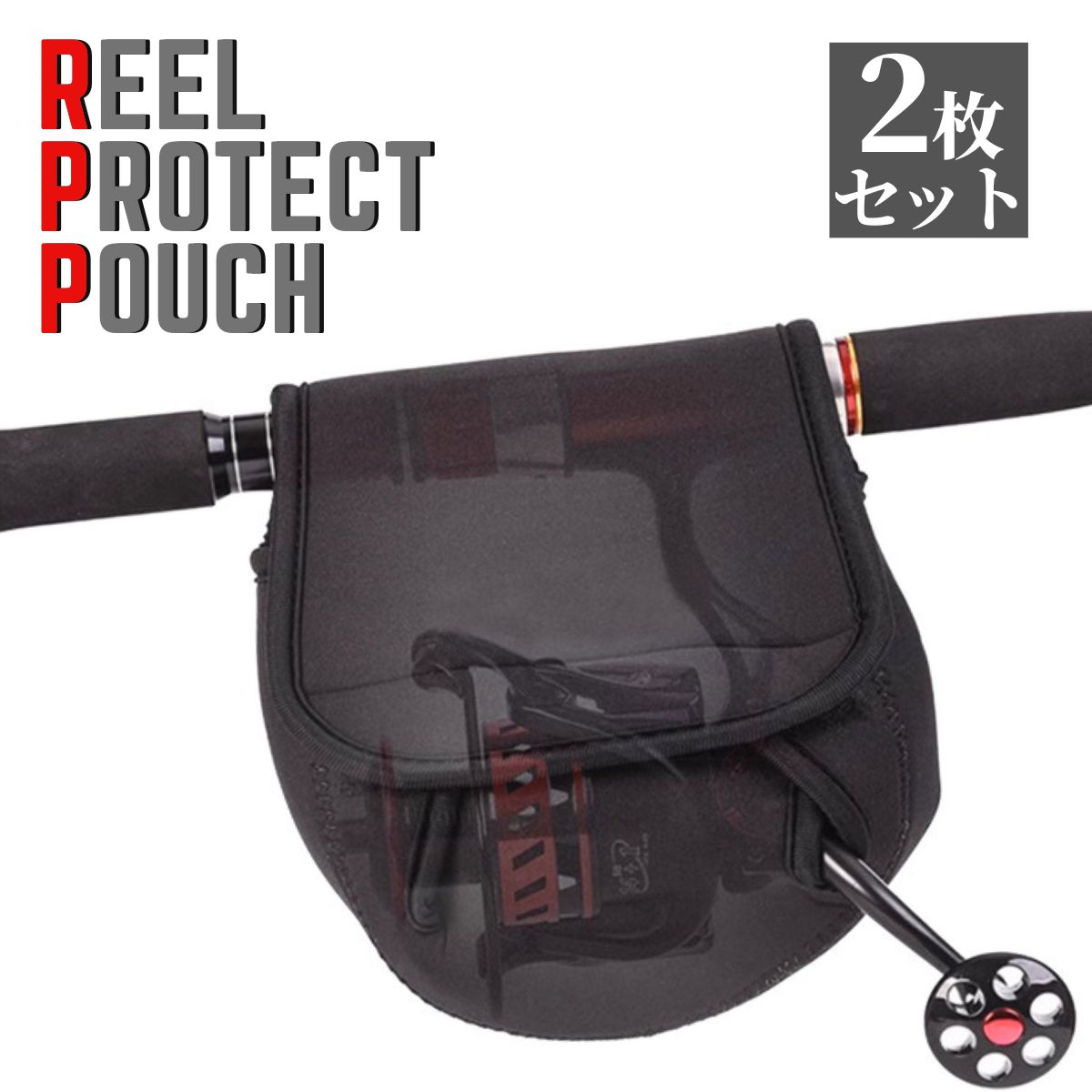 楽天市場】【2個セット】 リールポーチ リールカバー リールケース
