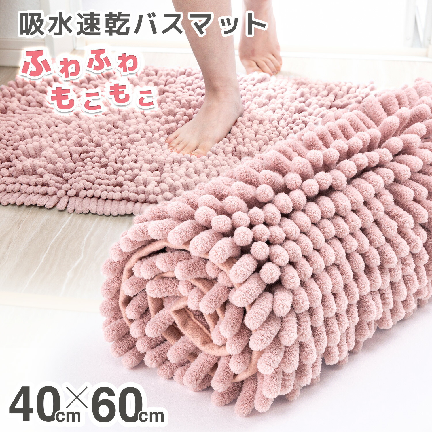 楽天市場】【SS限定クーポン配布!!】 バスマット 速乾 洗える 【1秒