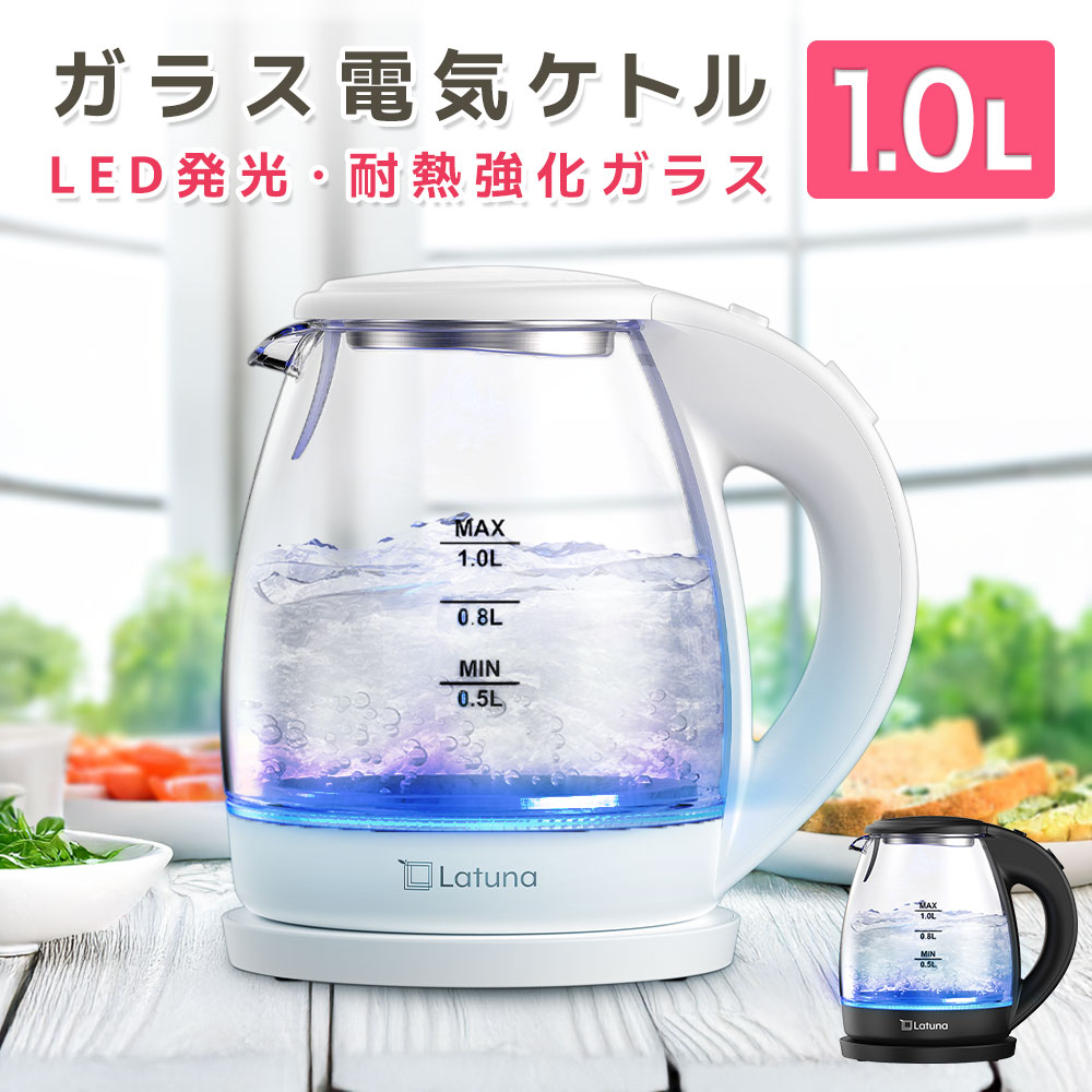 楽天市場】【SS限定クーポン配布!!】【楽天3冠達成!!】 電気ケトル