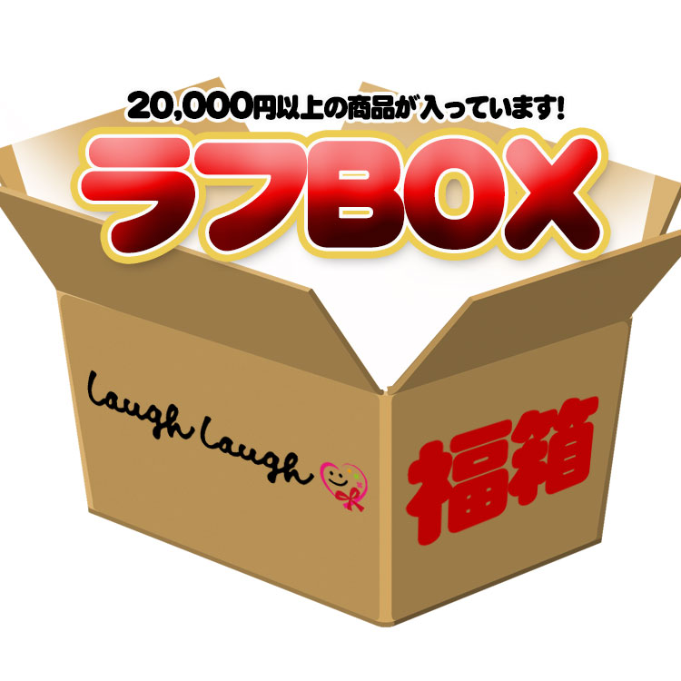 楽天市場】【10/10以降～出荷】【同梱不可】【送料無料】限定福箱 611
