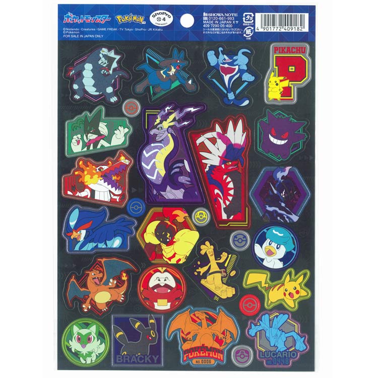 楽天市場】ポケットモンスター ポケモン シール アクティブ 409182