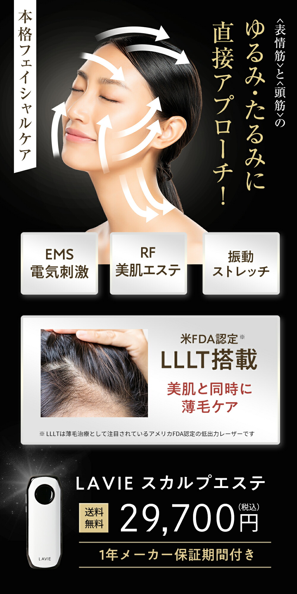 ラジオ波 フェイシャル・ボディケア エステ セルフエステ 【公式通販】