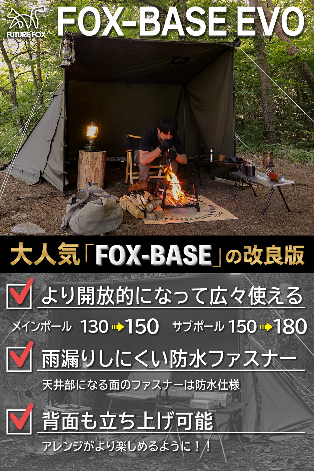 楽天市場】【P5倍 ～3/11 1:59まで】FUTURE FOX パップテント FOX-BASE
