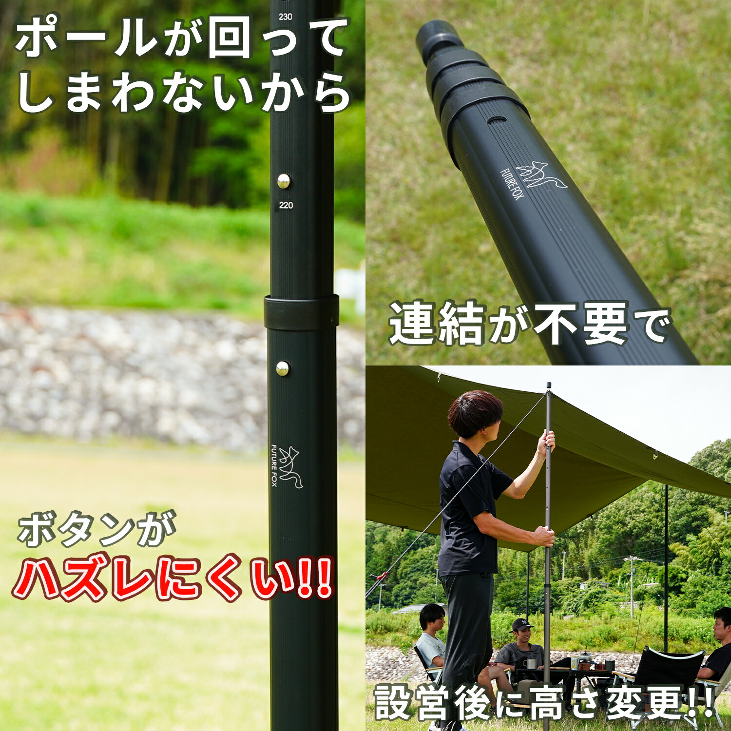 楽天市場】【P5倍 ～3/11 1:59まで】FUTURE FOX 伸縮ポール 2本セット