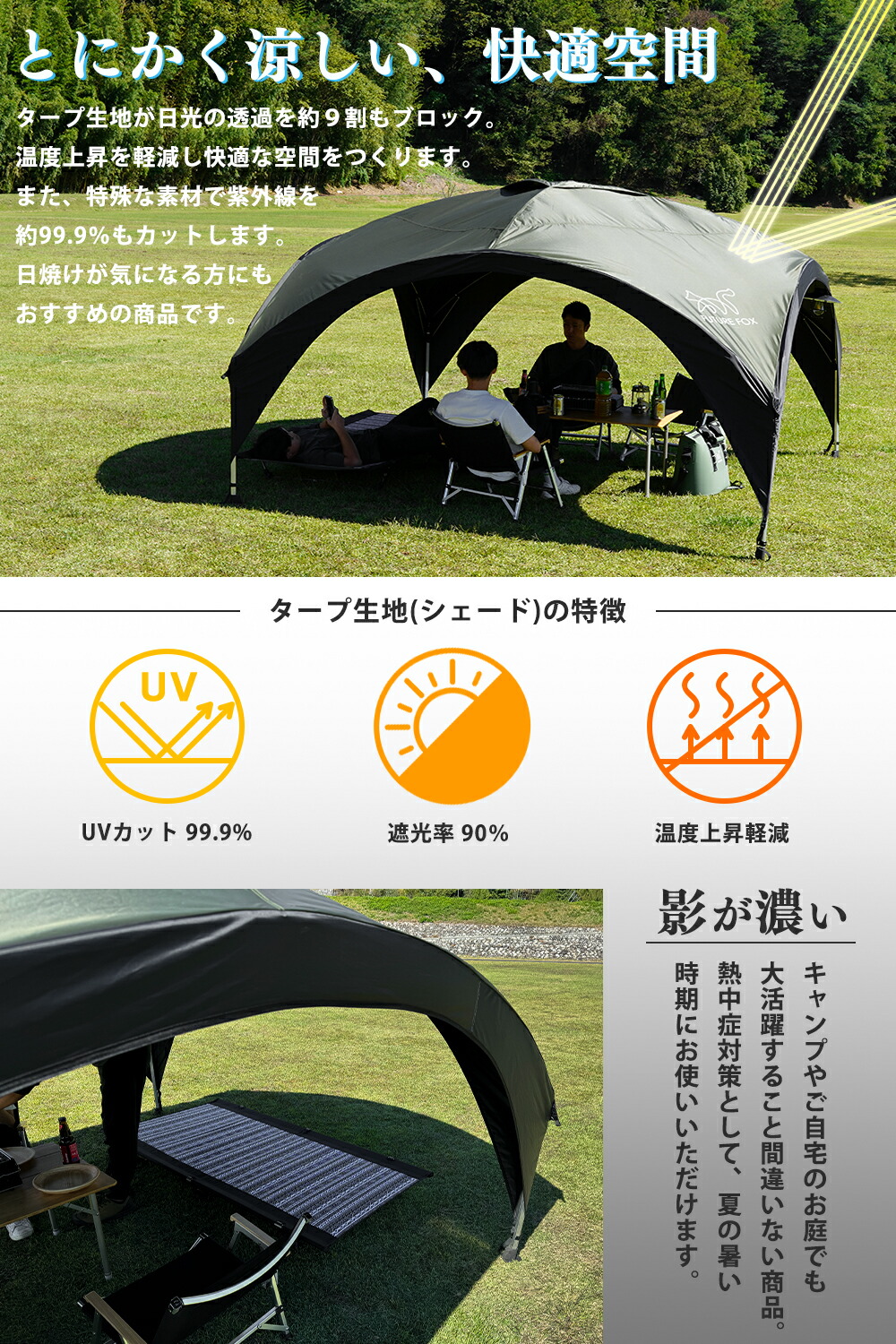 楽天市場】【P5倍 ～3/11 1:59まで】FUTURE FOX FOX-TARP 自立式タープ