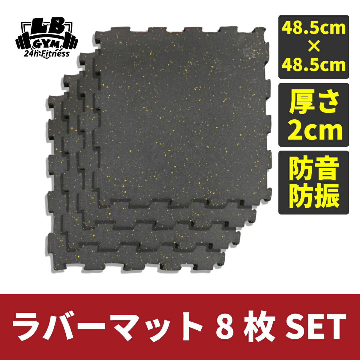 楽天市場】防音マット ベンチプレスの通販