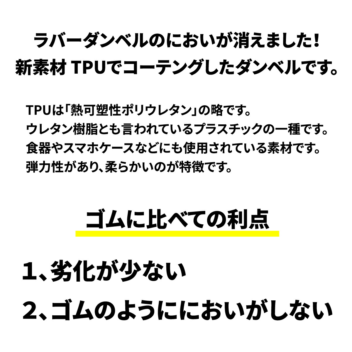 楽天市場】TPU ダンベル 35kg × 2個 セット バーベル メンズ