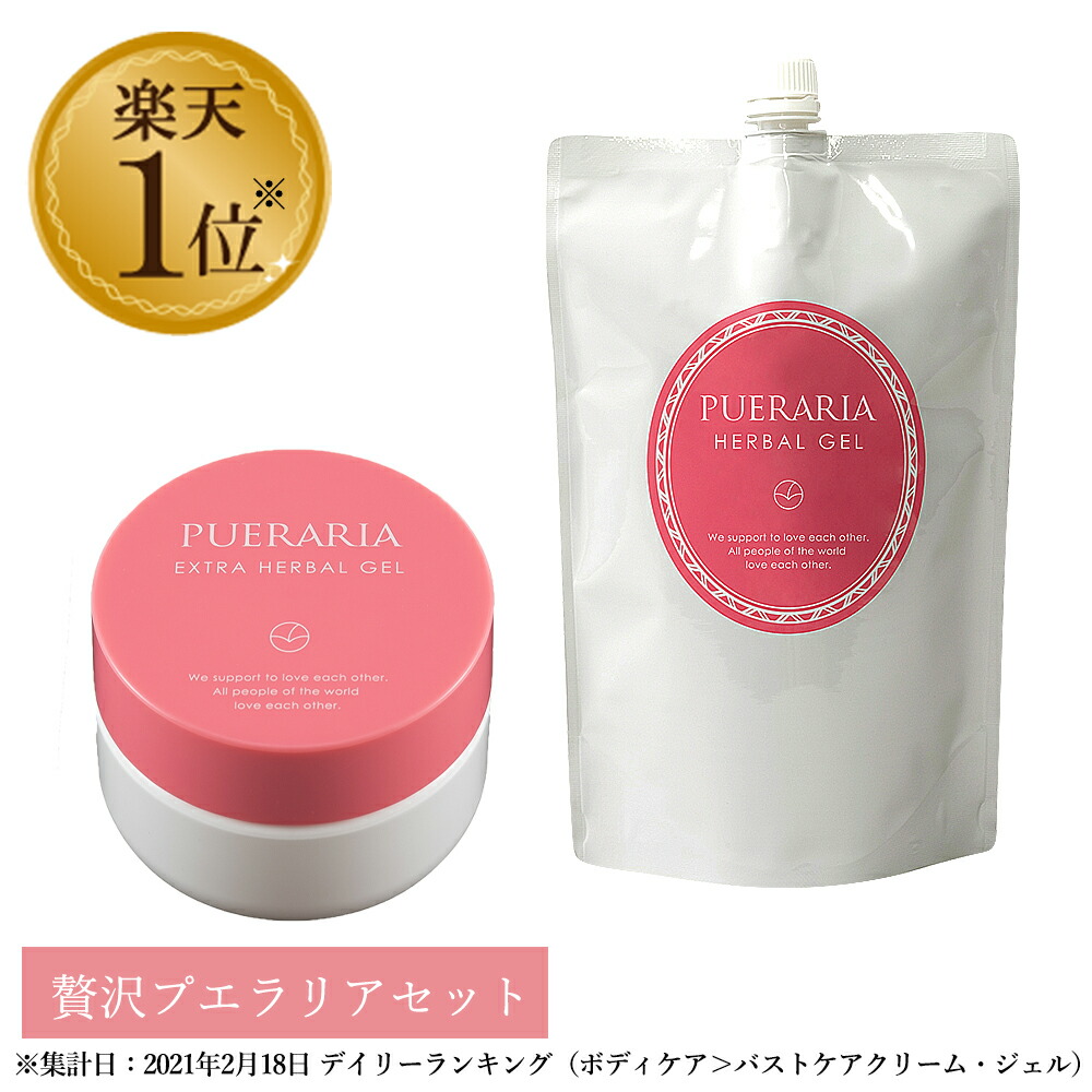 楽天市場】【税込2190円お得】 LC プエラリア エクストラ ハーバル