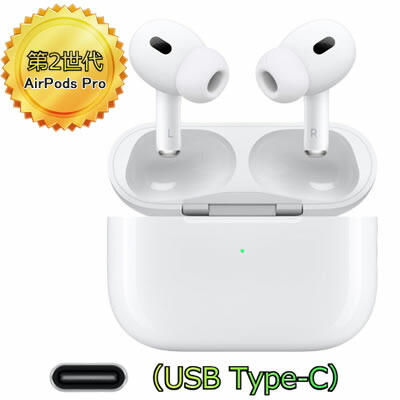 楽天市場】【得】AirPods Pro 第2世代 MTJV3J/A （USB-C）MagSafe対応