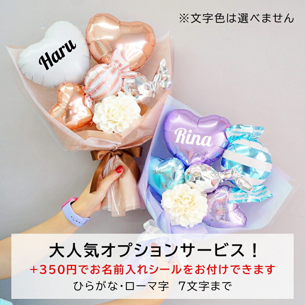 楽天市場】バルーン 花束 バルーンブーケ 発表会 誕生日 バルーン 名