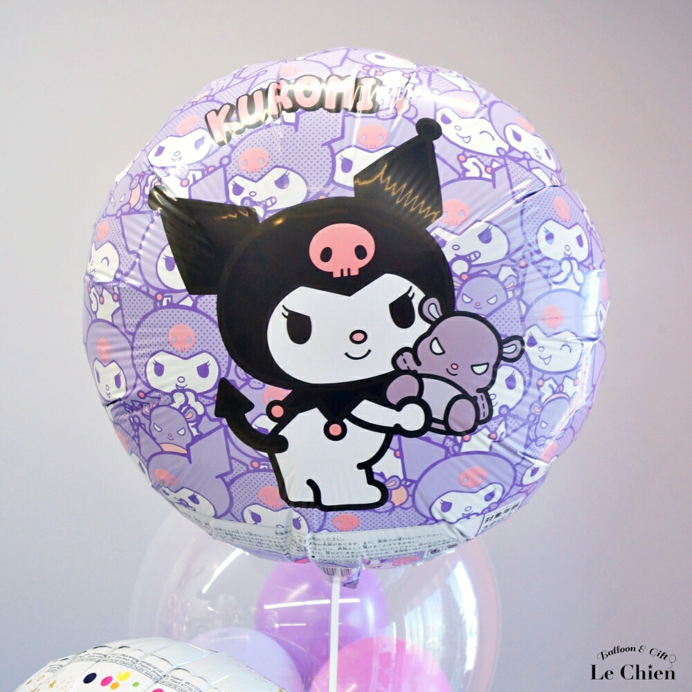 楽天市場】クロミ 誕生日 バルーン 発表会 大人 名入れ 卒業 成人式