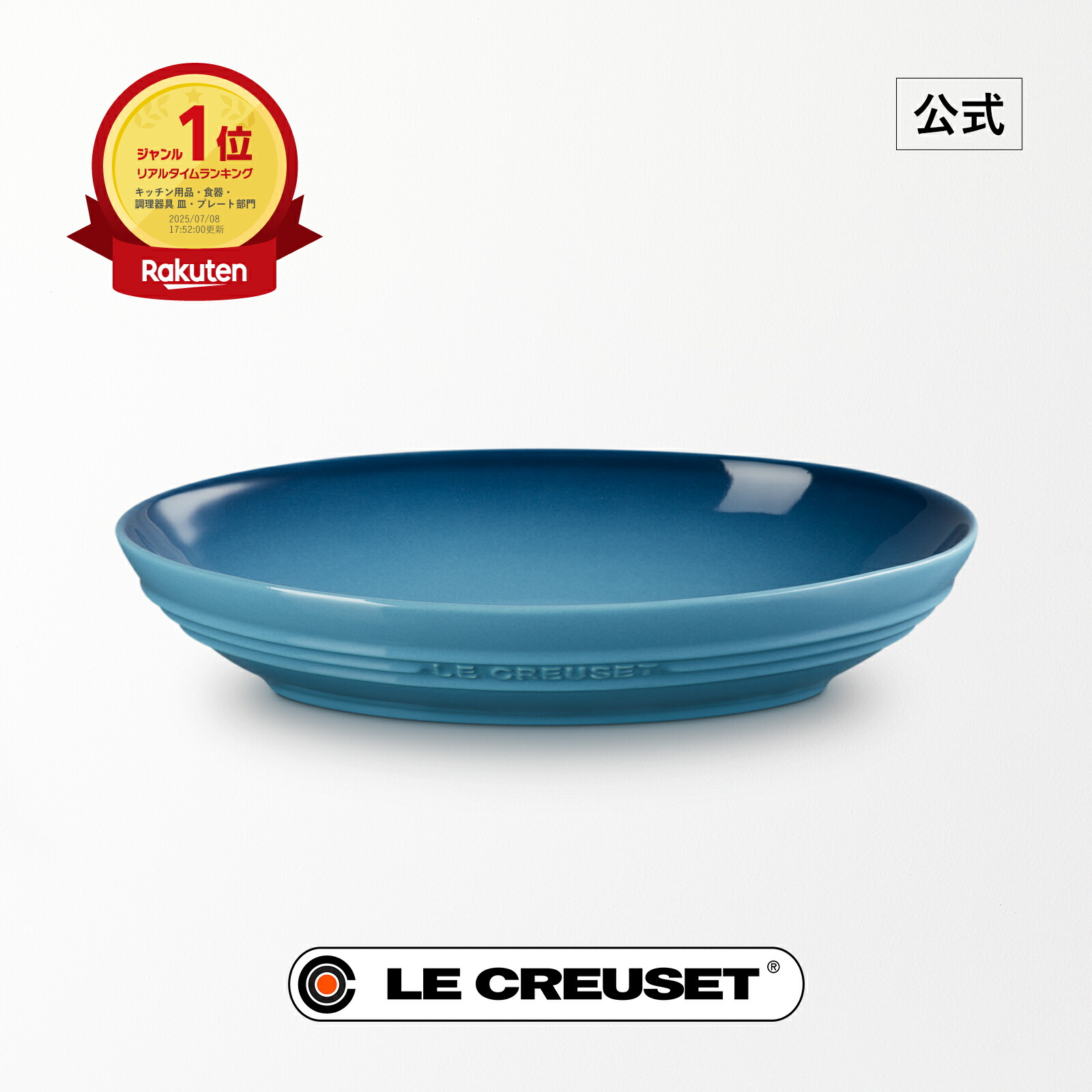 楽天市場】ル・クルーゼ 公式 ｜ レジェ・オーバル・ディッシュ 23cm