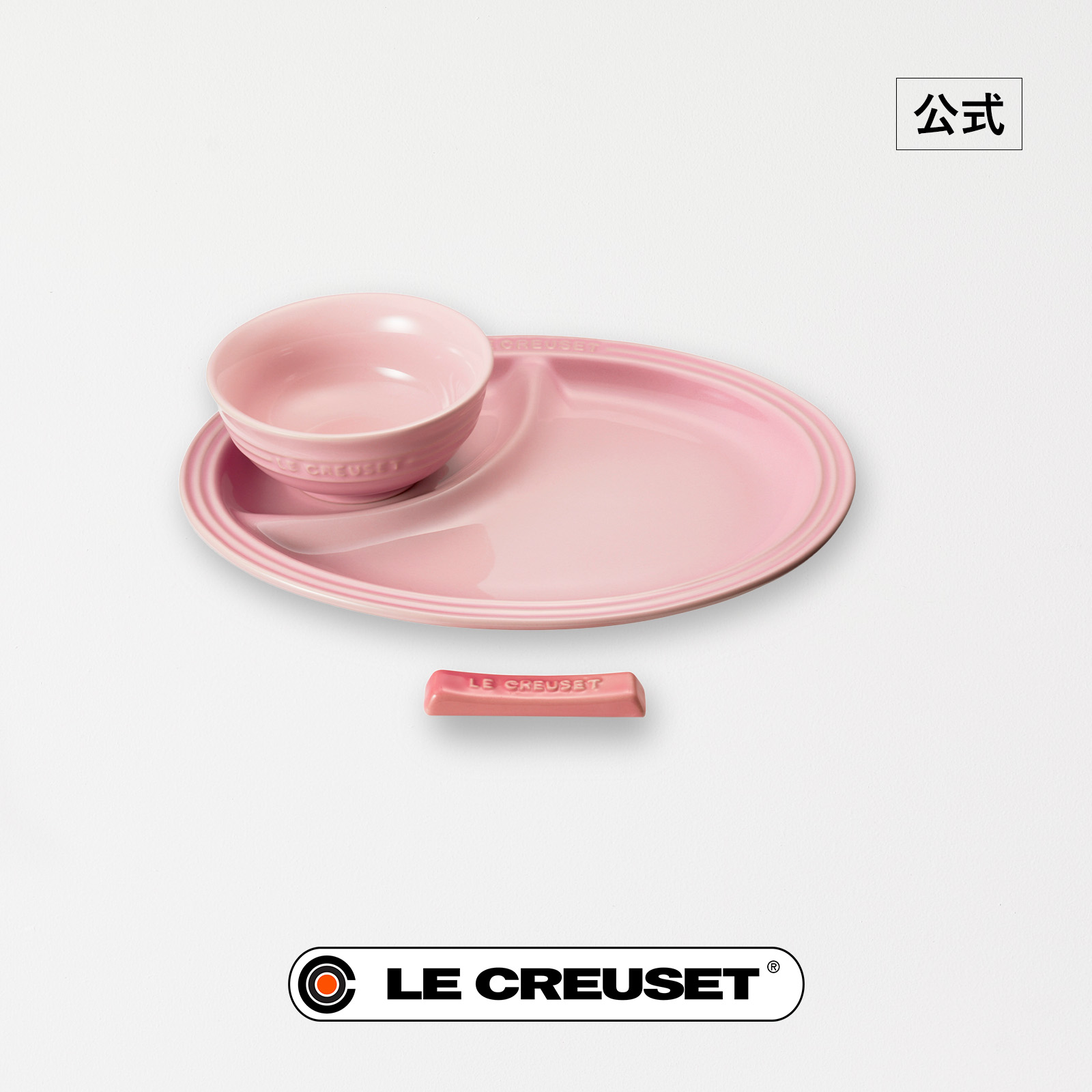 楽天市場】ル・クルーゼ 公式 ｜ ベビー・スターター・セット ベビー