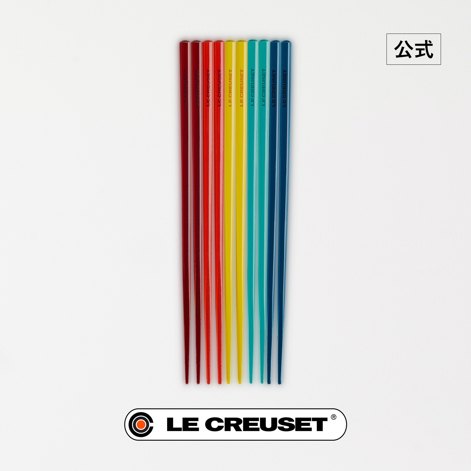 楽天市場】ル・クルーゼ 公式 ｜ ゲストチョップスティック セット (5