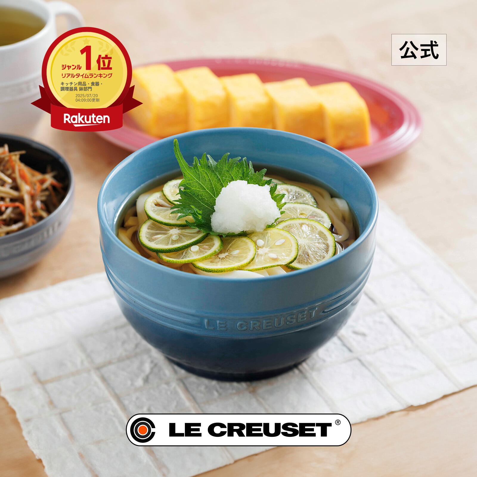 楽天市場】ル・クルーゼ 公式 ｜ レジェ・ボール 1100ml 食器 深鉢 丼