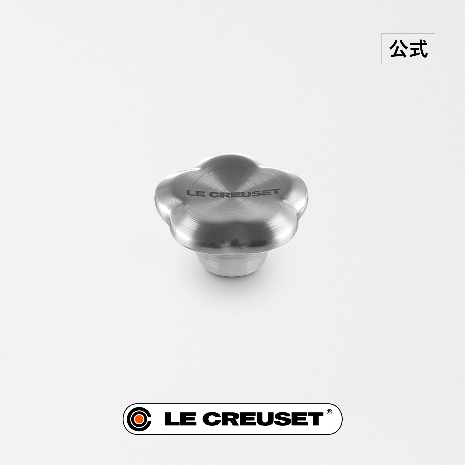 楽天市場】ル・クルーゼ 公式 ｜ シグニチャー鍋用 フラワーステンレス