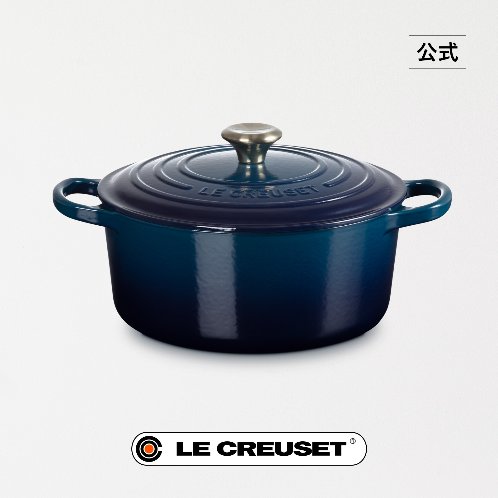 楽天市場】ル・クルーゼ 公式 ｜ シグニチャー ココット・ロンド 22cm