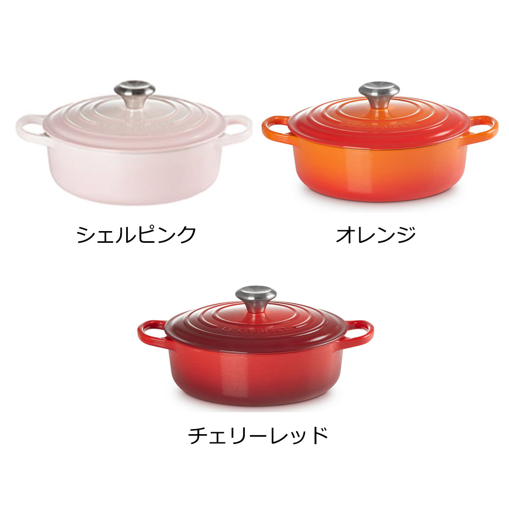 楽天市場】ル・クルーゼ 公式 ｜ シグニチャー ココット・ジャポネーズ