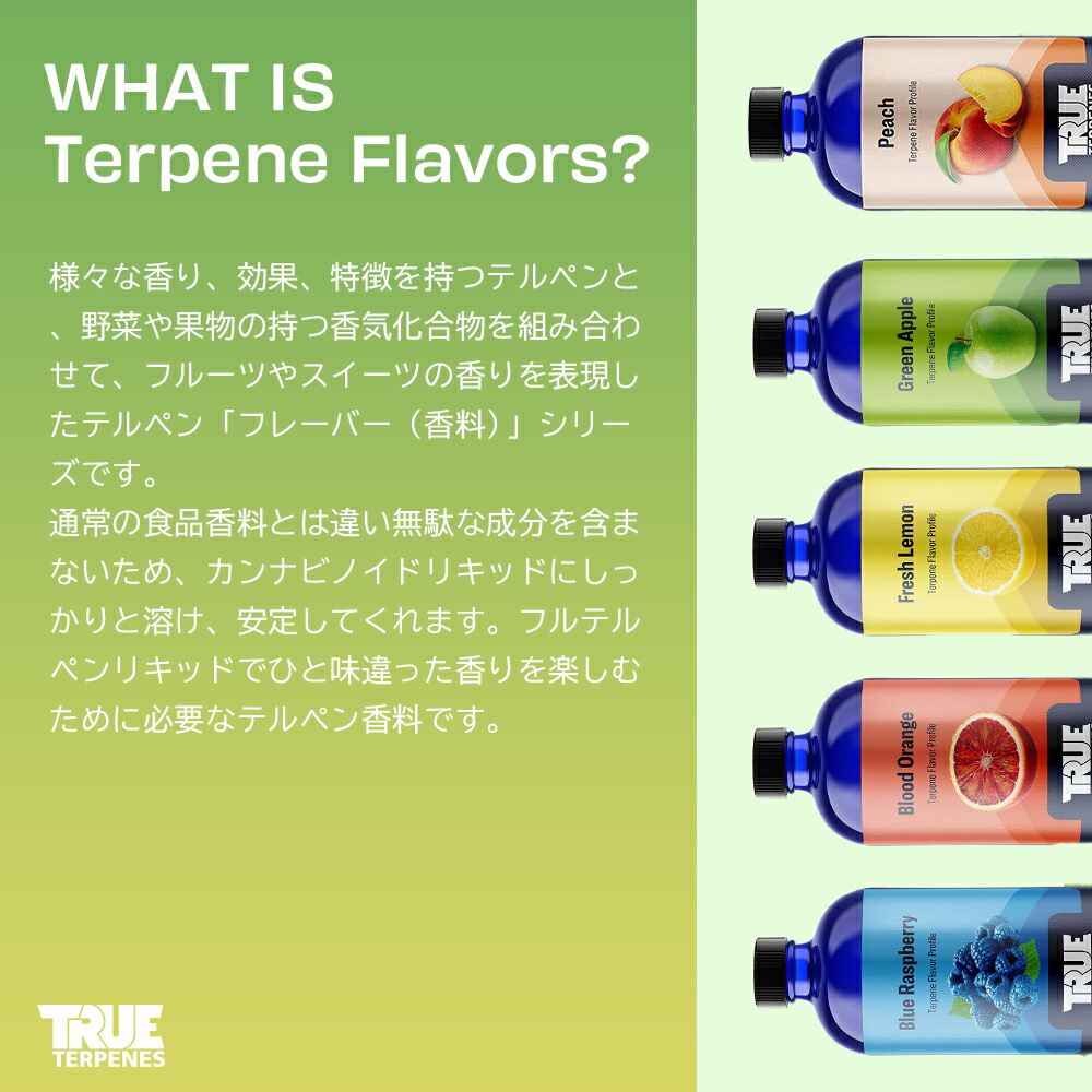 楽天市場】＼即日発送／ テルペン アメリカ TRUE TERPENES 『テルペン
