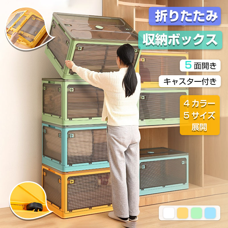 楽天市場】収納ボックス 折りたたみ 収納ボックス ふた付き 収納