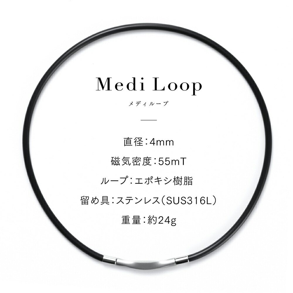 楽天市場】MYTREX Medi Loop マイトレックス メディループ Sサイズ / M